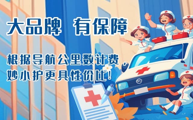 醴陵救护车转运